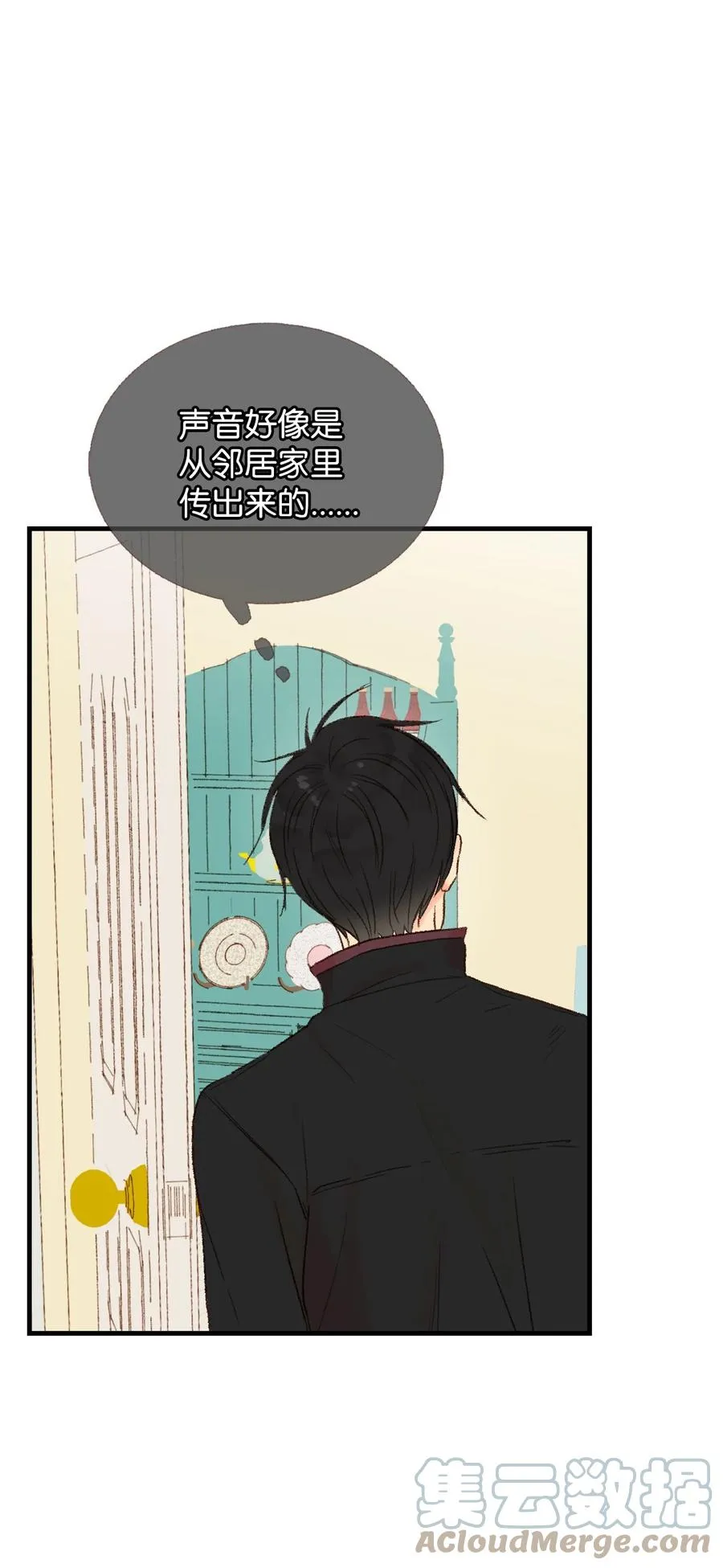 26 她要跟我表白？ 第25页