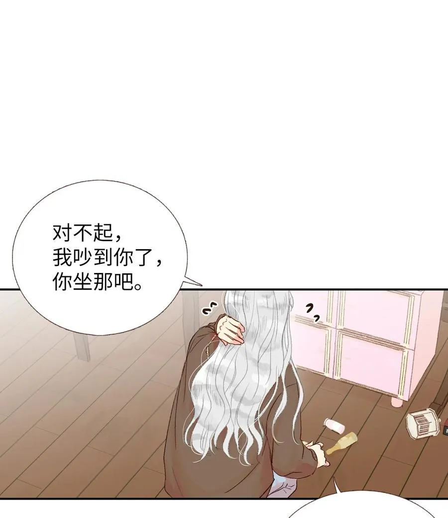 26 她要跟我表白？ 第32页