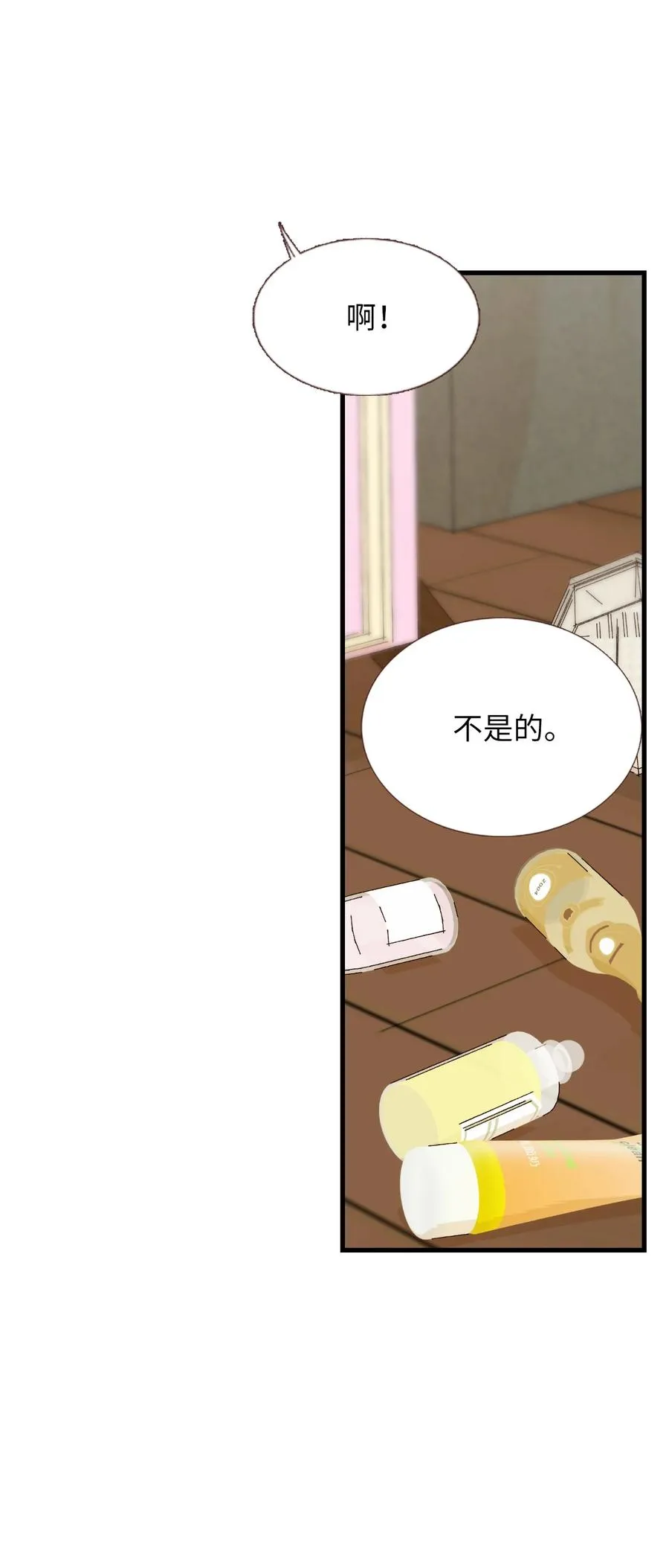 26 她要跟我表白？ 第34页