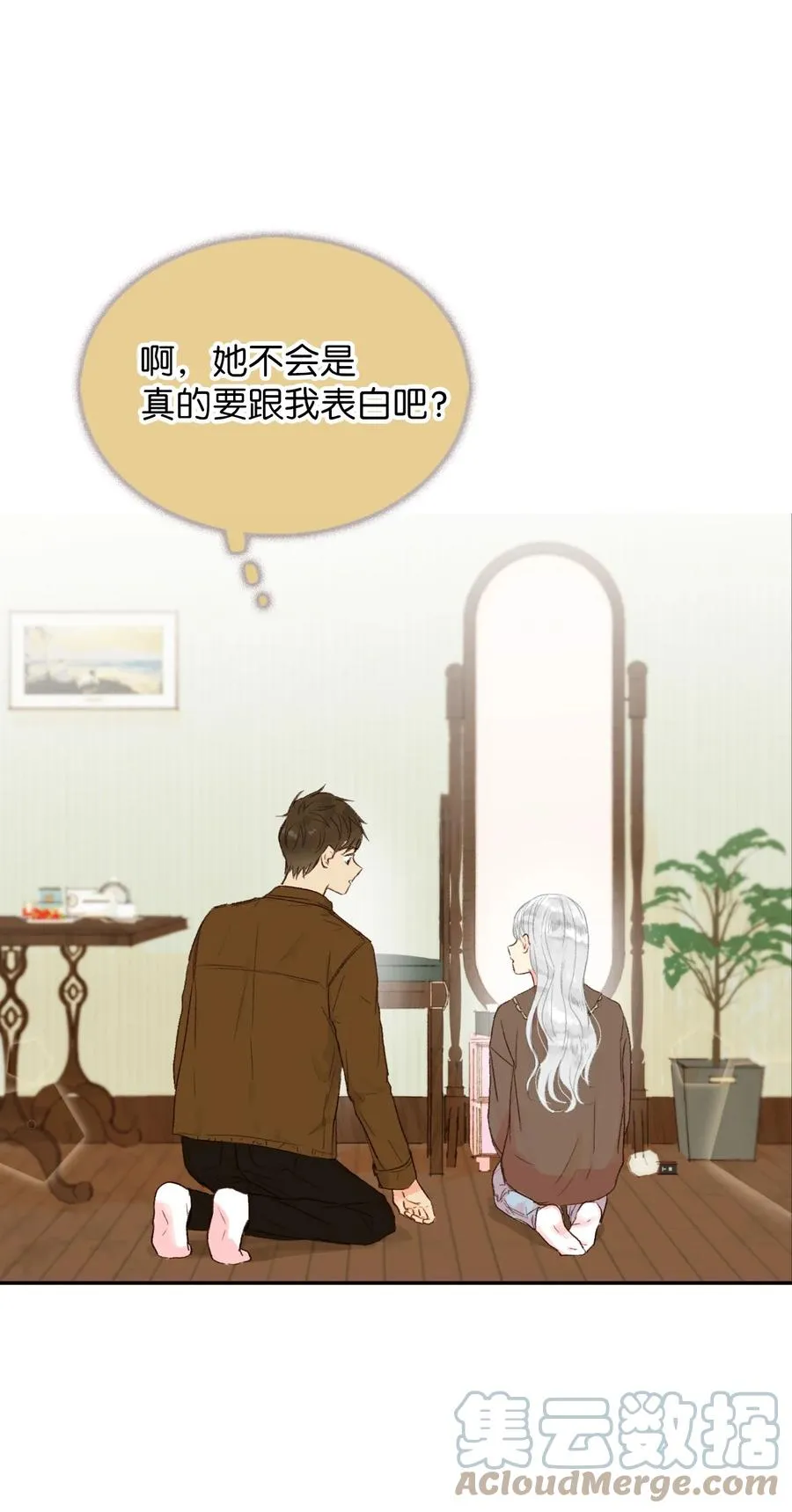 26 她要跟我表白？ 第39页