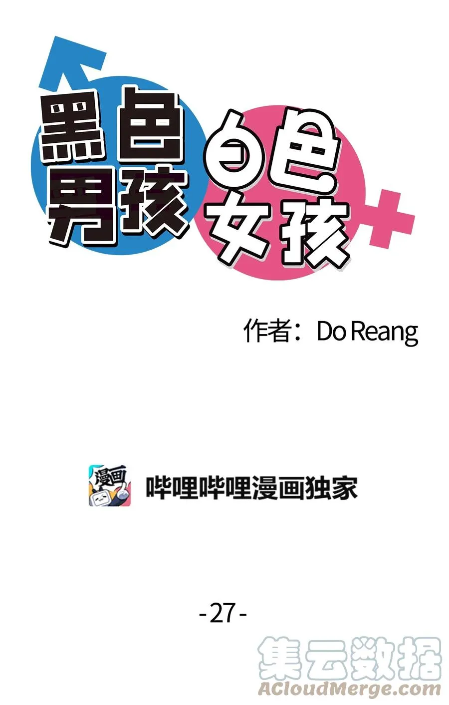 27 下次再说 第3页