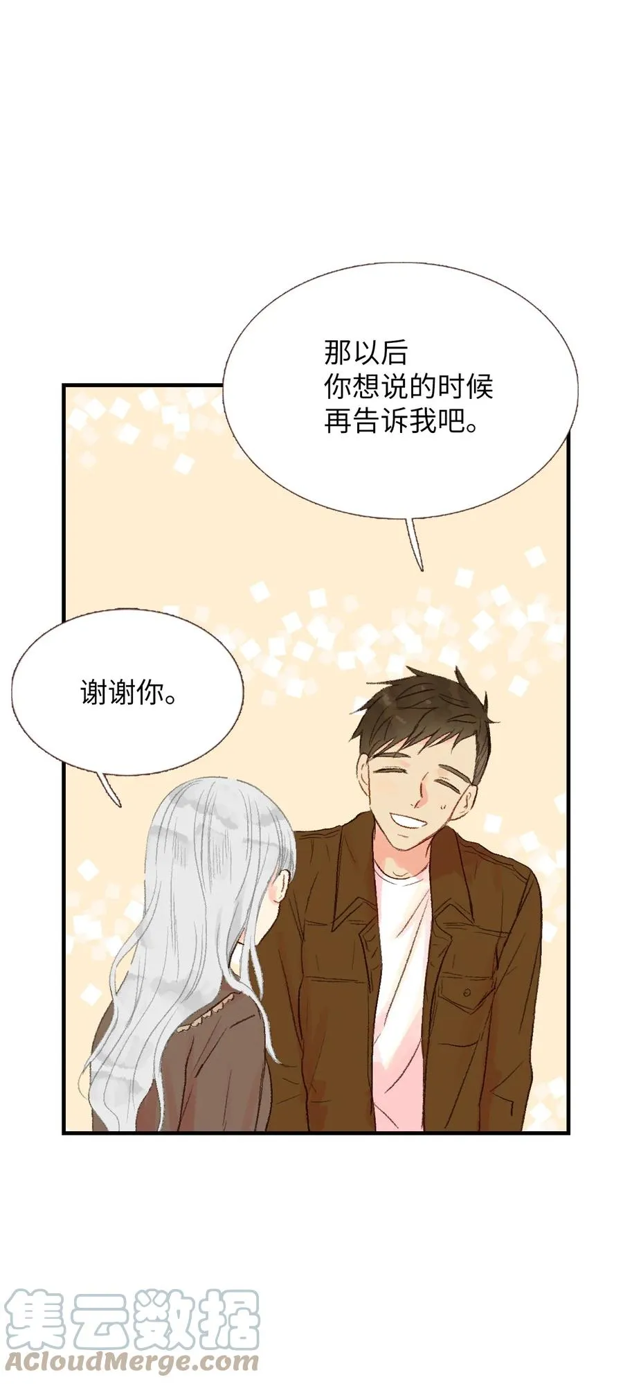 27 下次再说 第9页