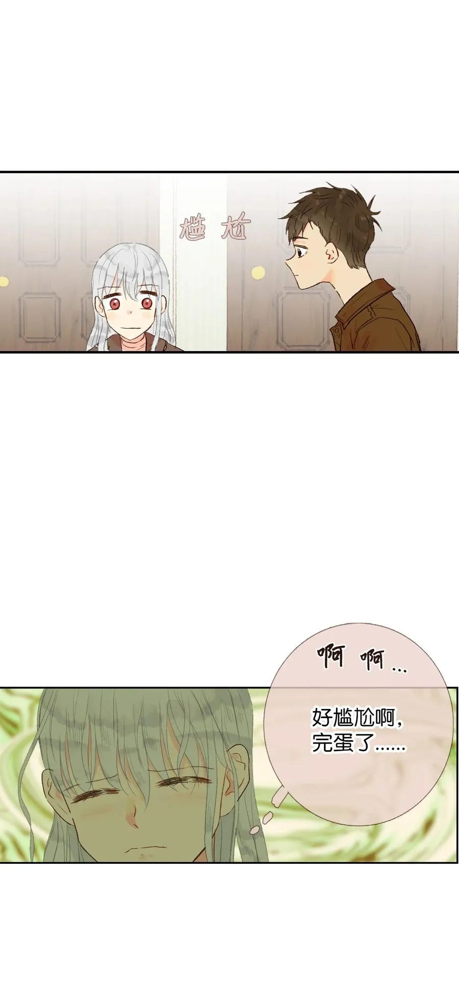 27 下次再说 第10页