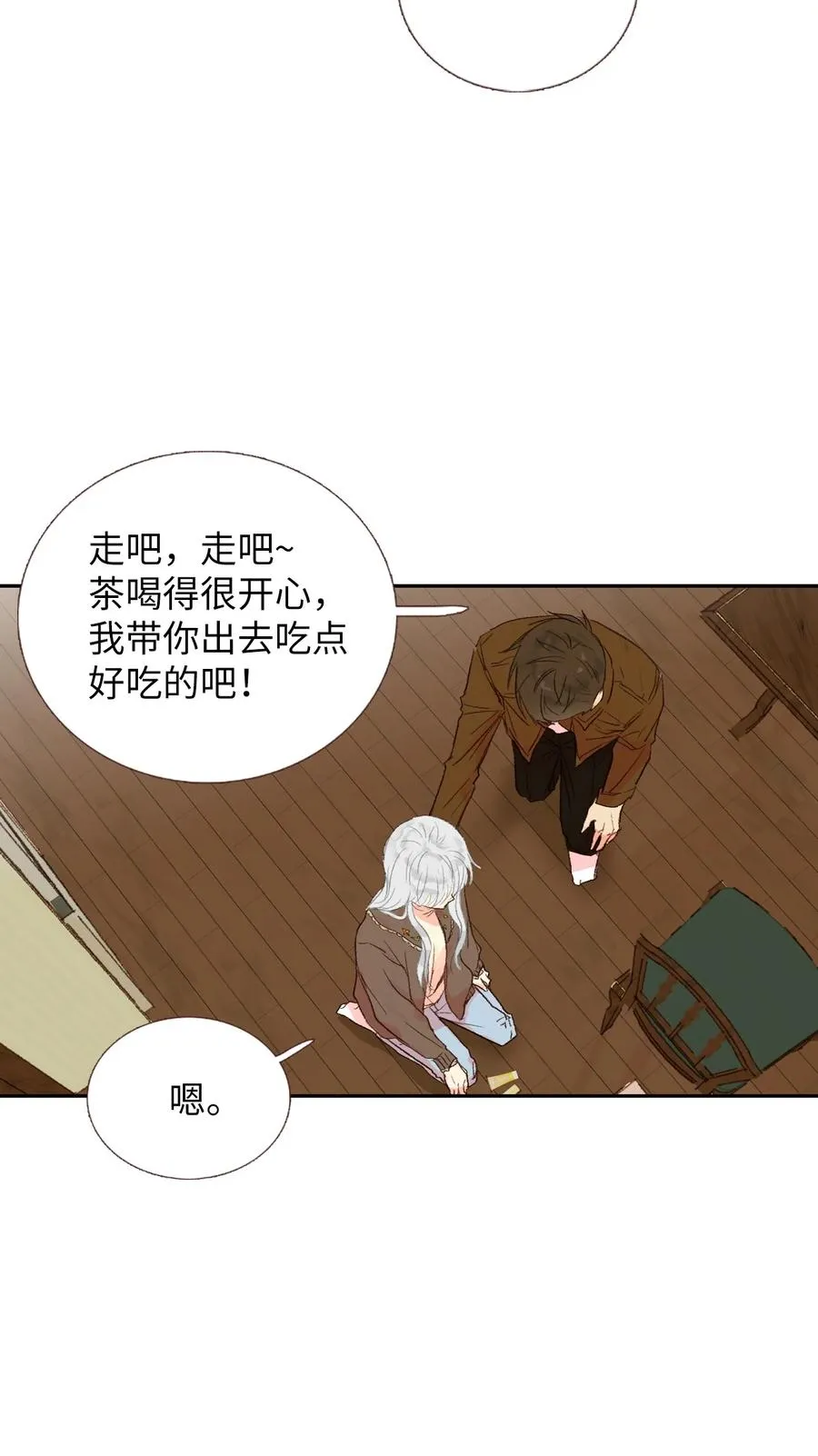 27 下次再说 第14页
