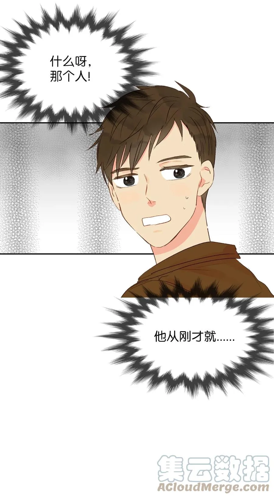 27 下次再说 第33页