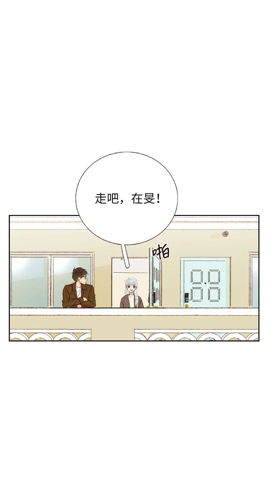 27 下次再说 第34页