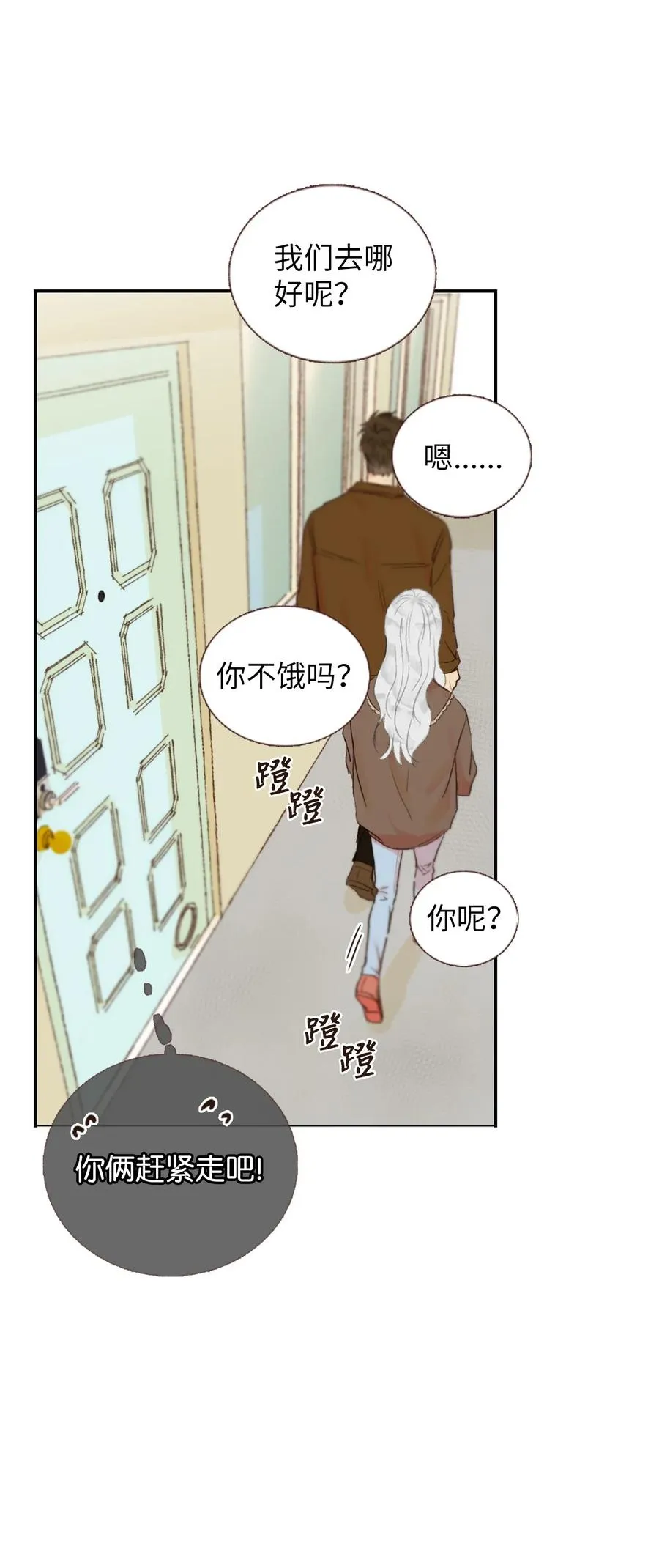 27 下次再说 第36页