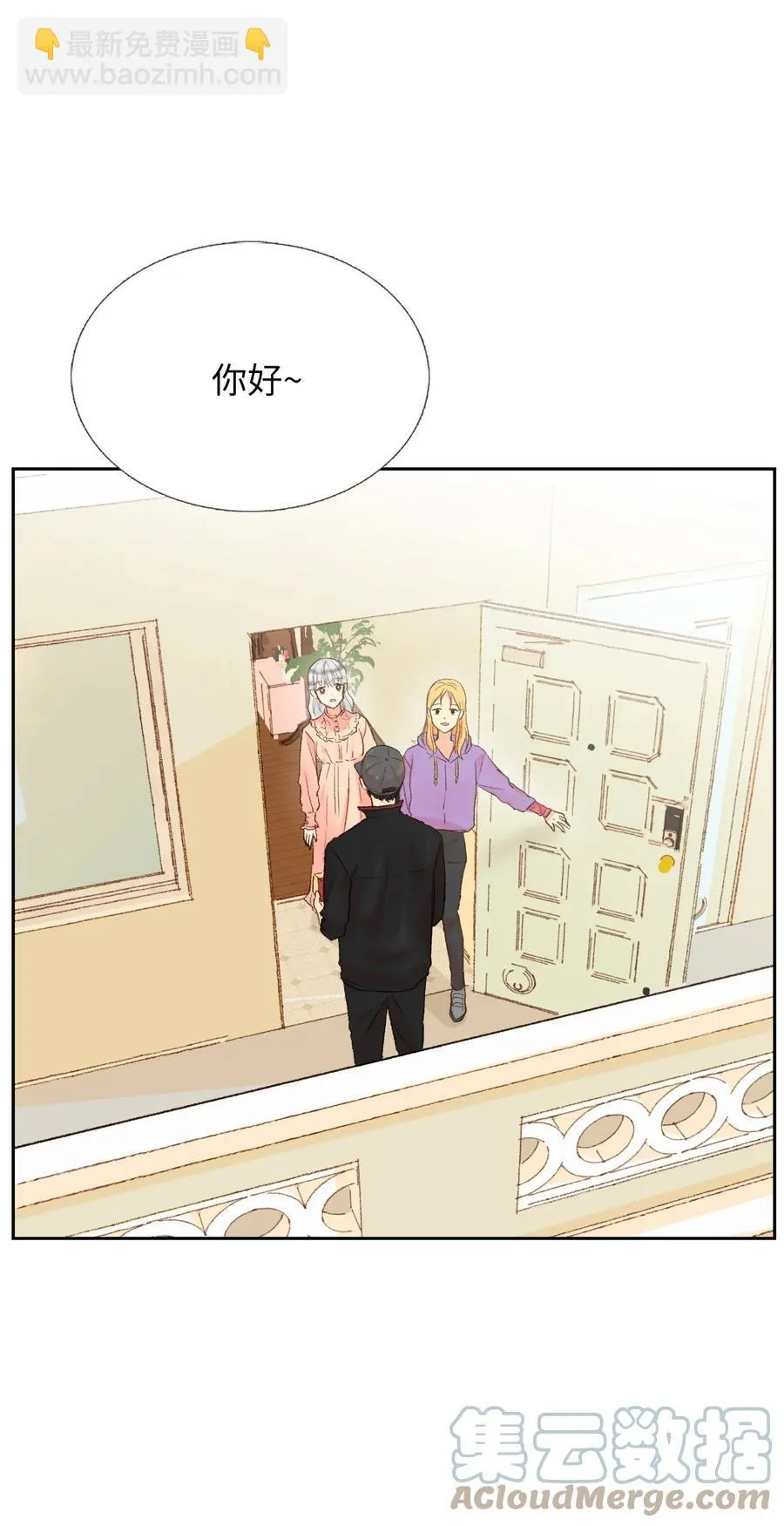 31 小小心意 第3页