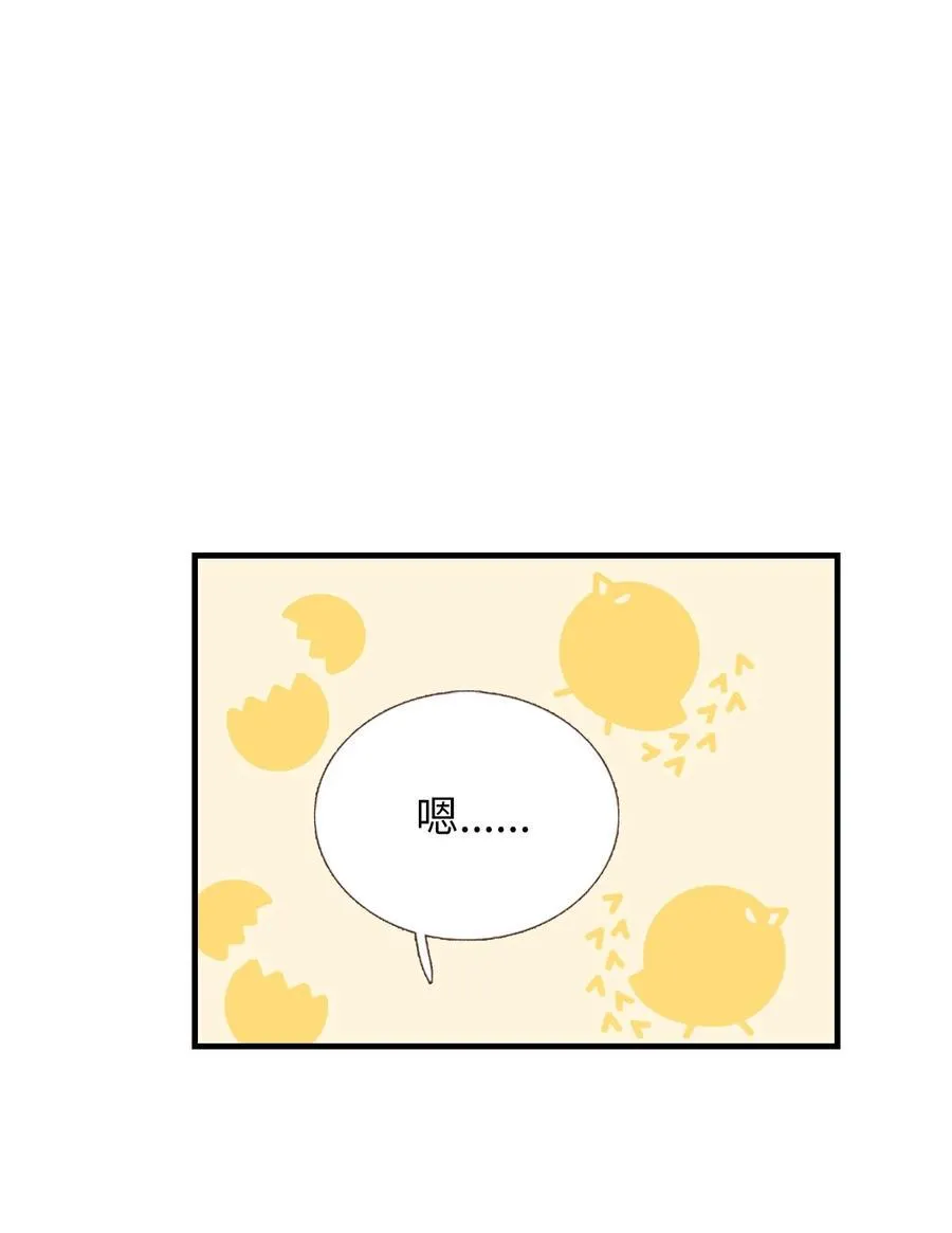 31 小小心意 第4页