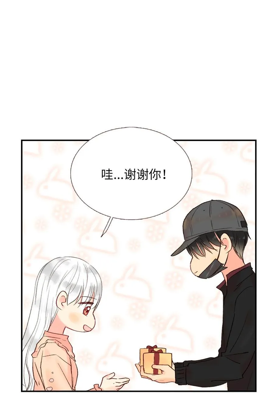 31 小小心意 第8页