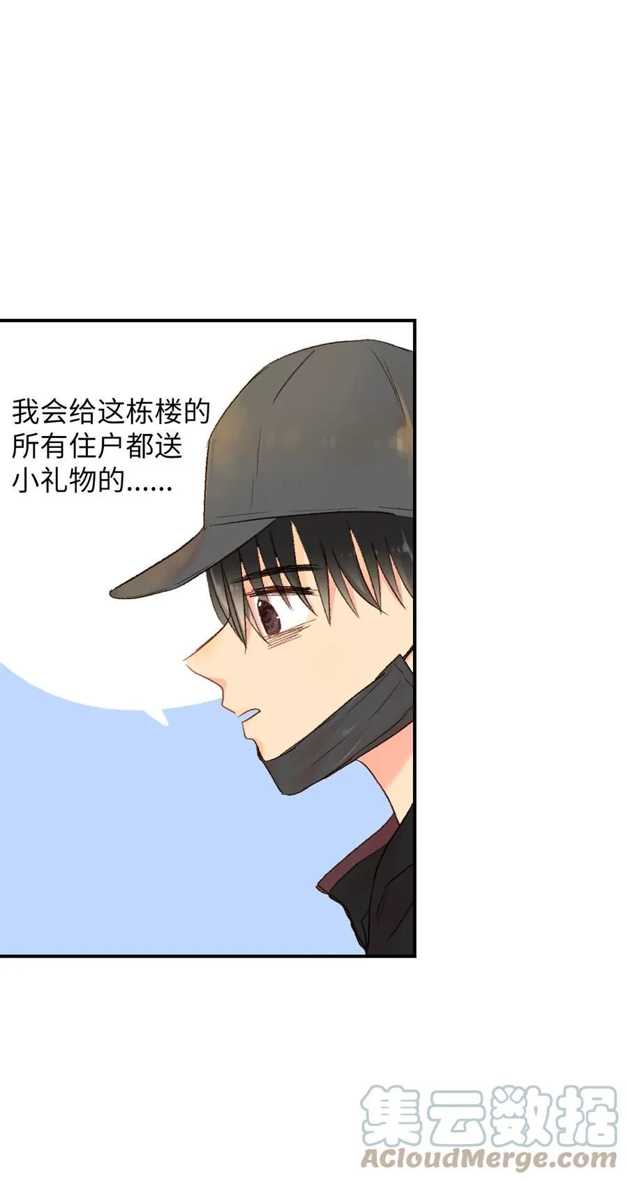 31 小小心意 第11页