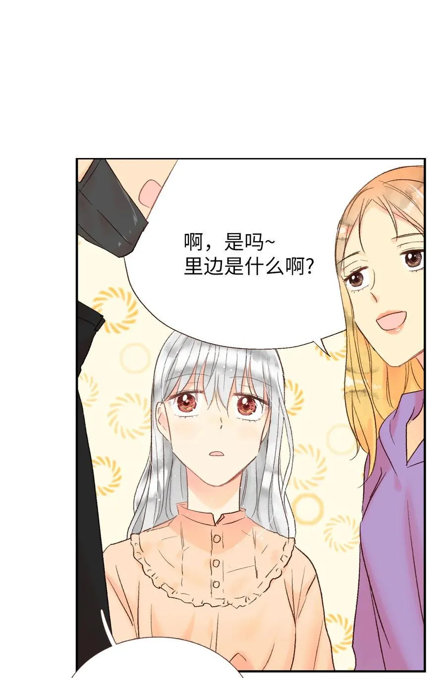31 小小心意 第12页