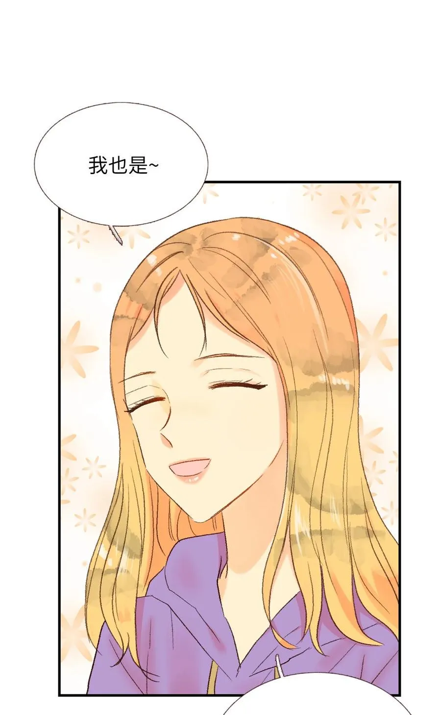 31 小小心意 第16页