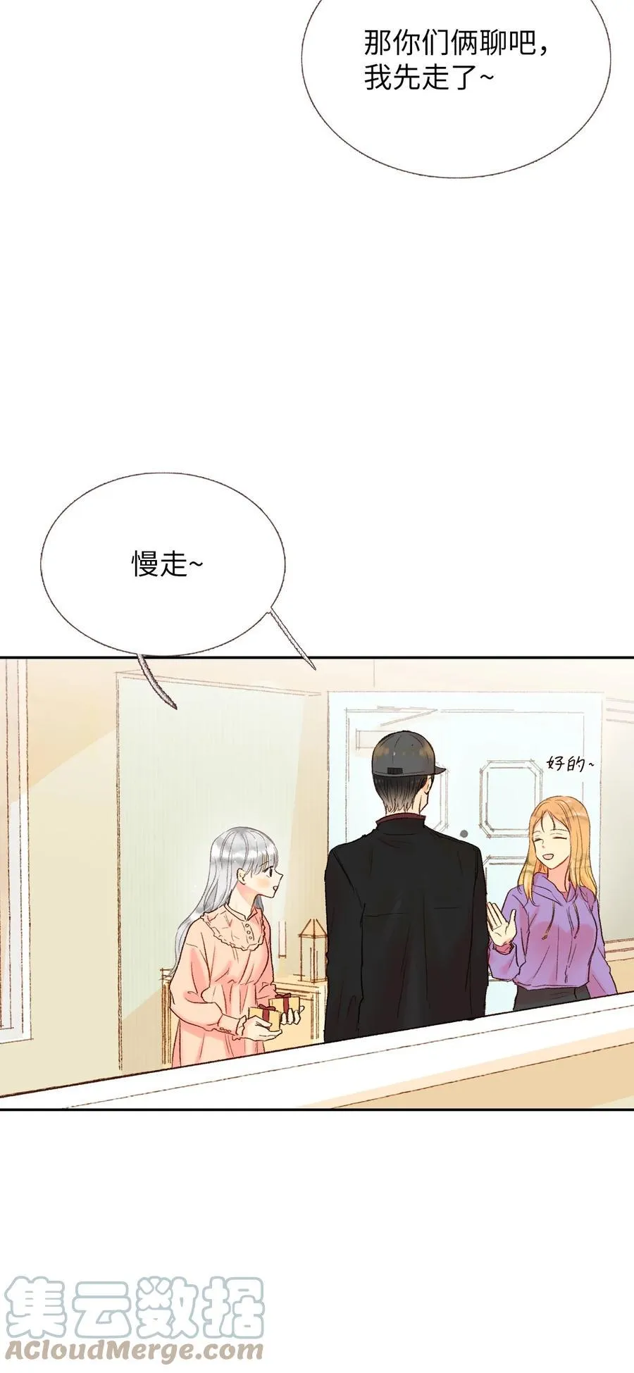 31 小小心意 第17页