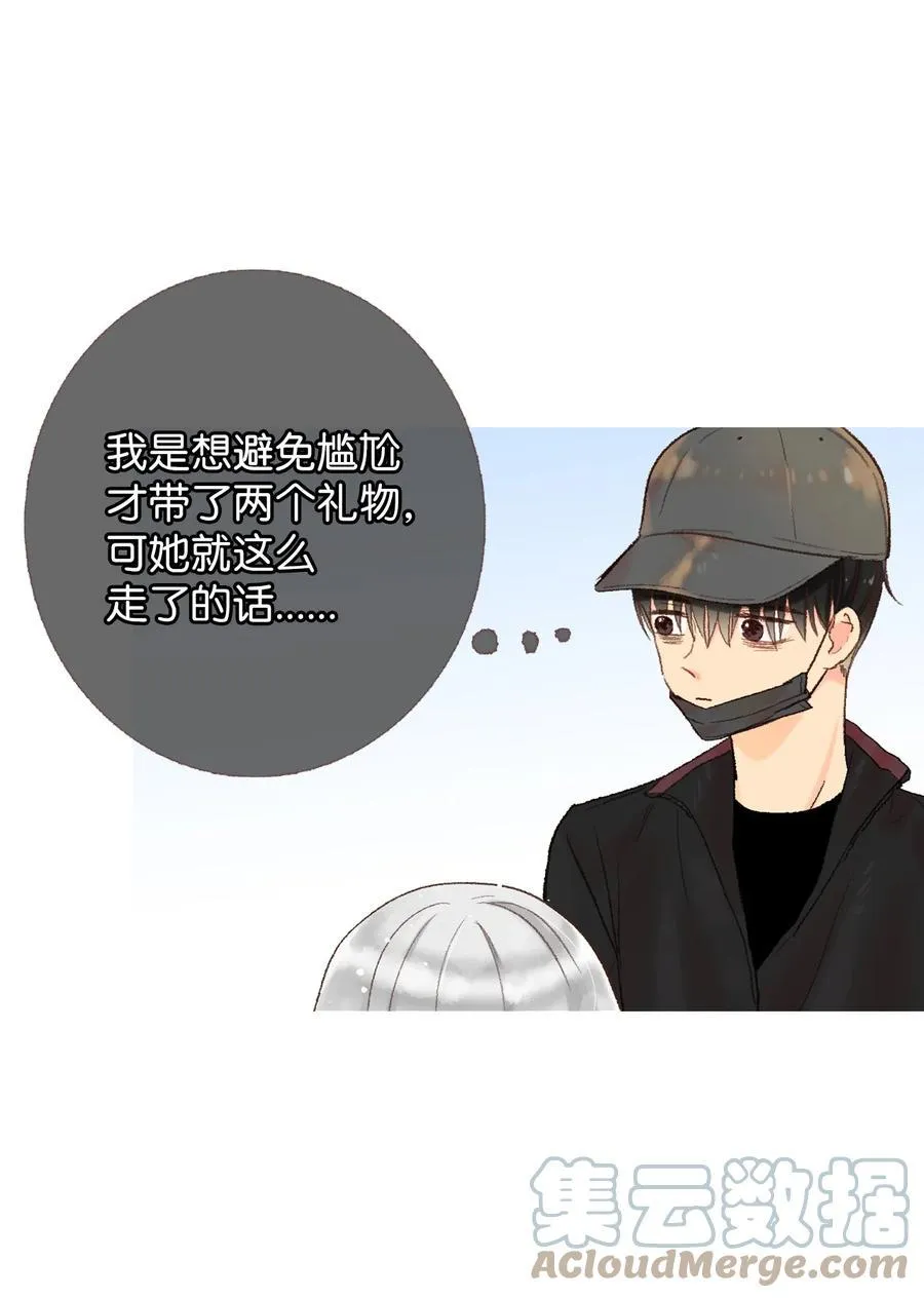 31 小小心意 第19页