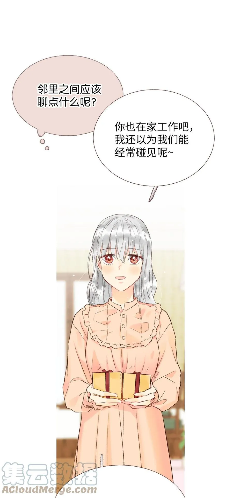 31 小小心意 第21页