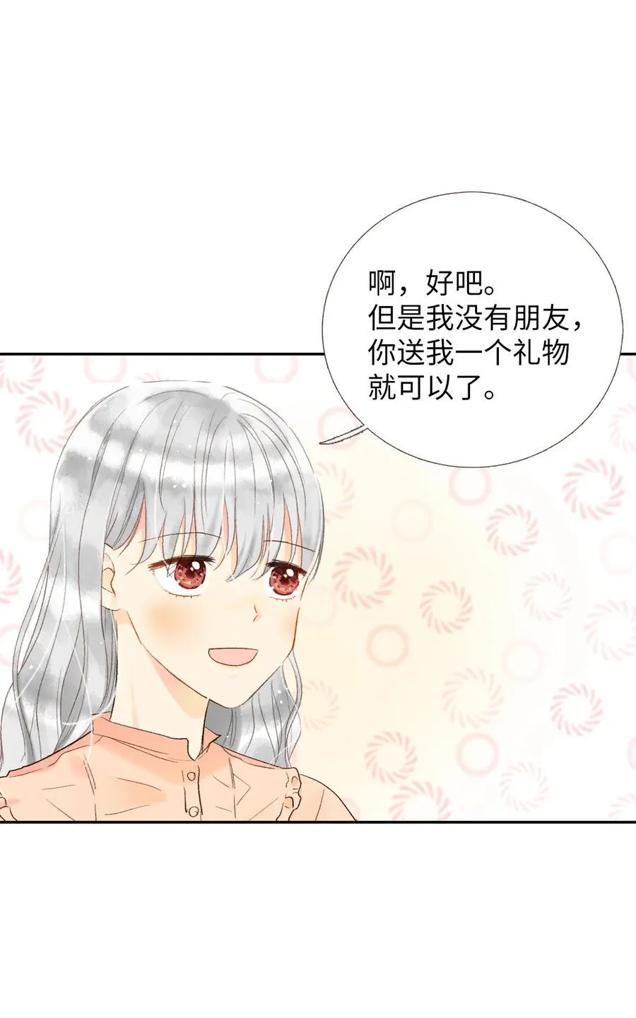 31 小小心意 第30页
