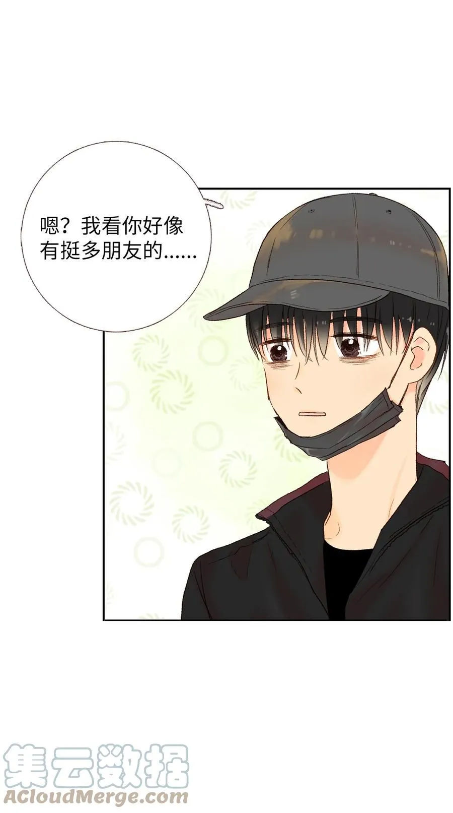 31 小小心意 第31页