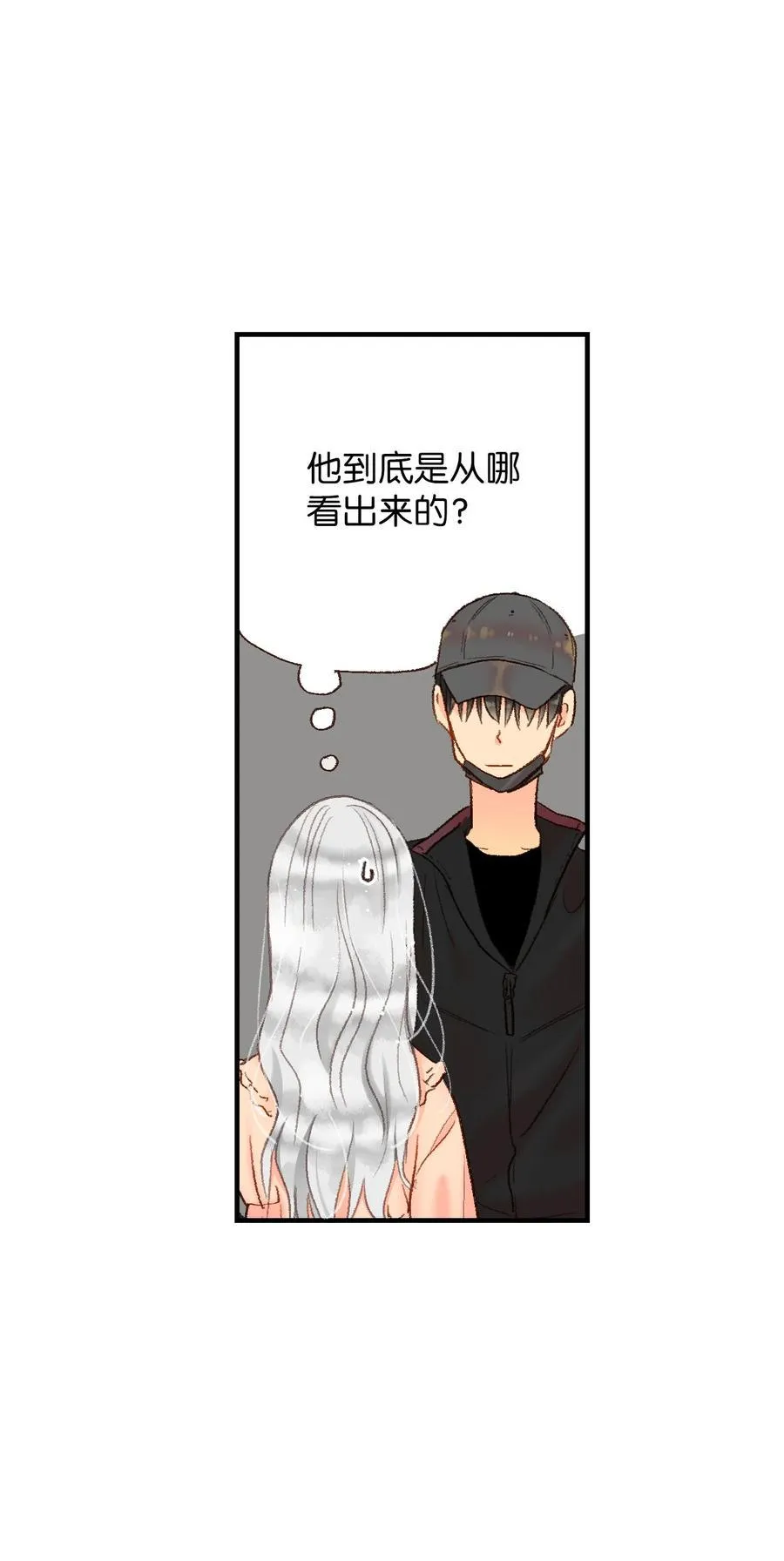 31 小小心意 第32页