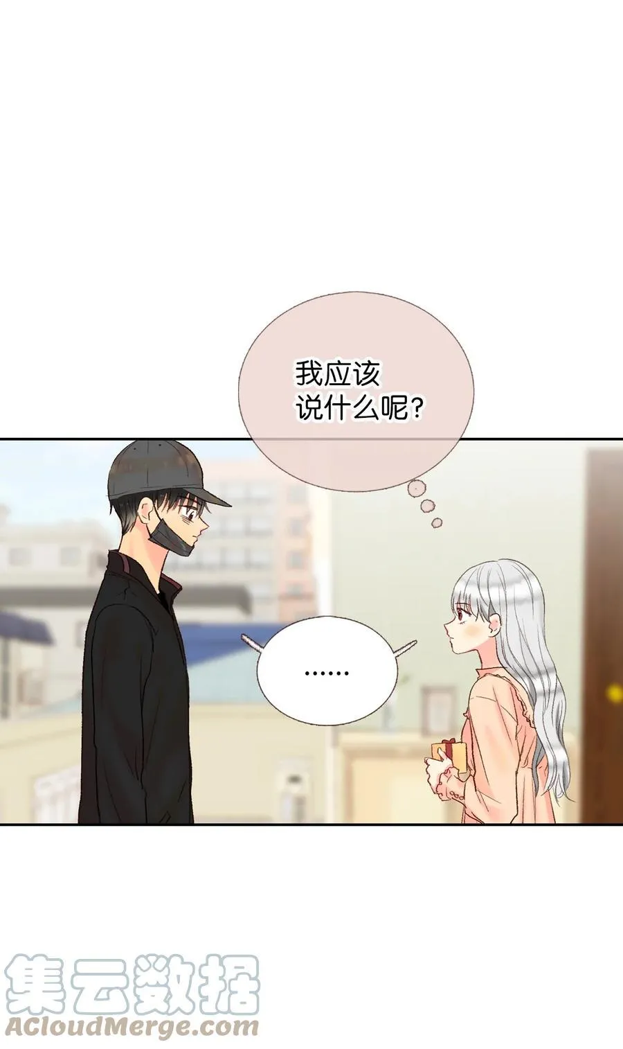 31 小小心意 第33页