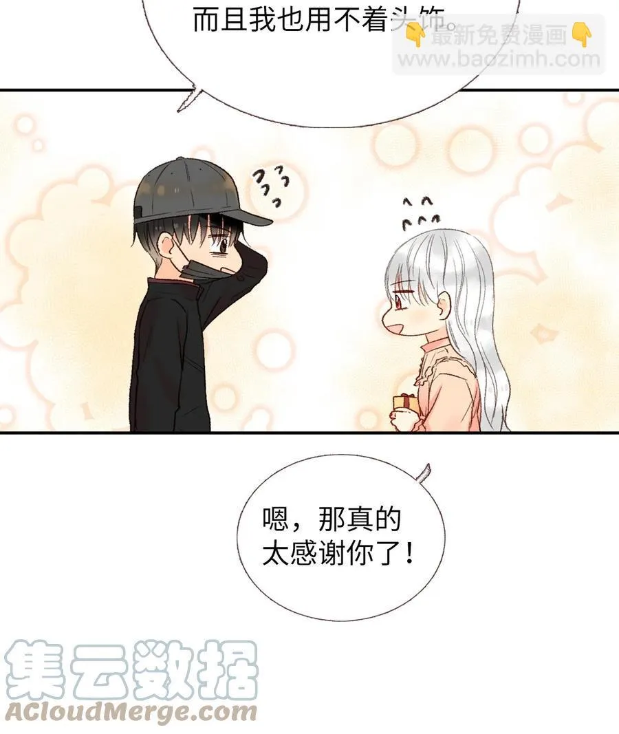 31 小小心意 第35页