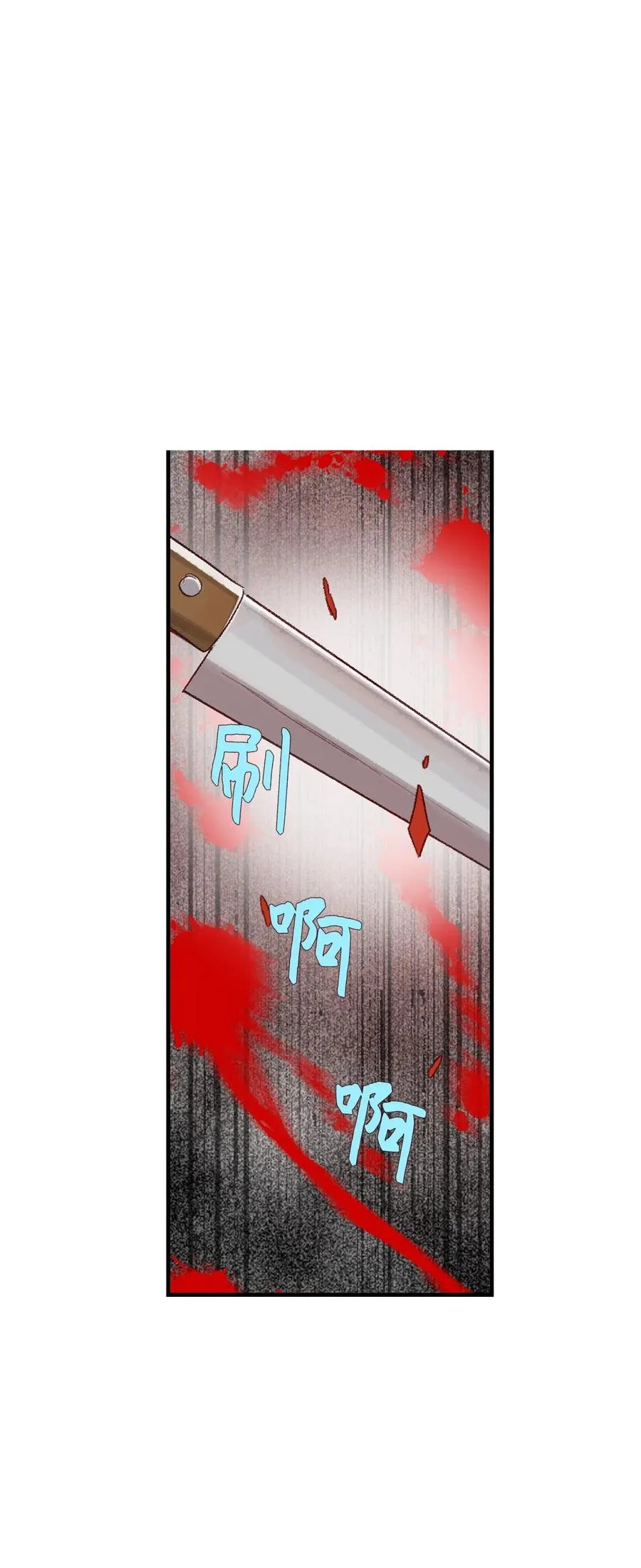 36 要聚会了 第12页