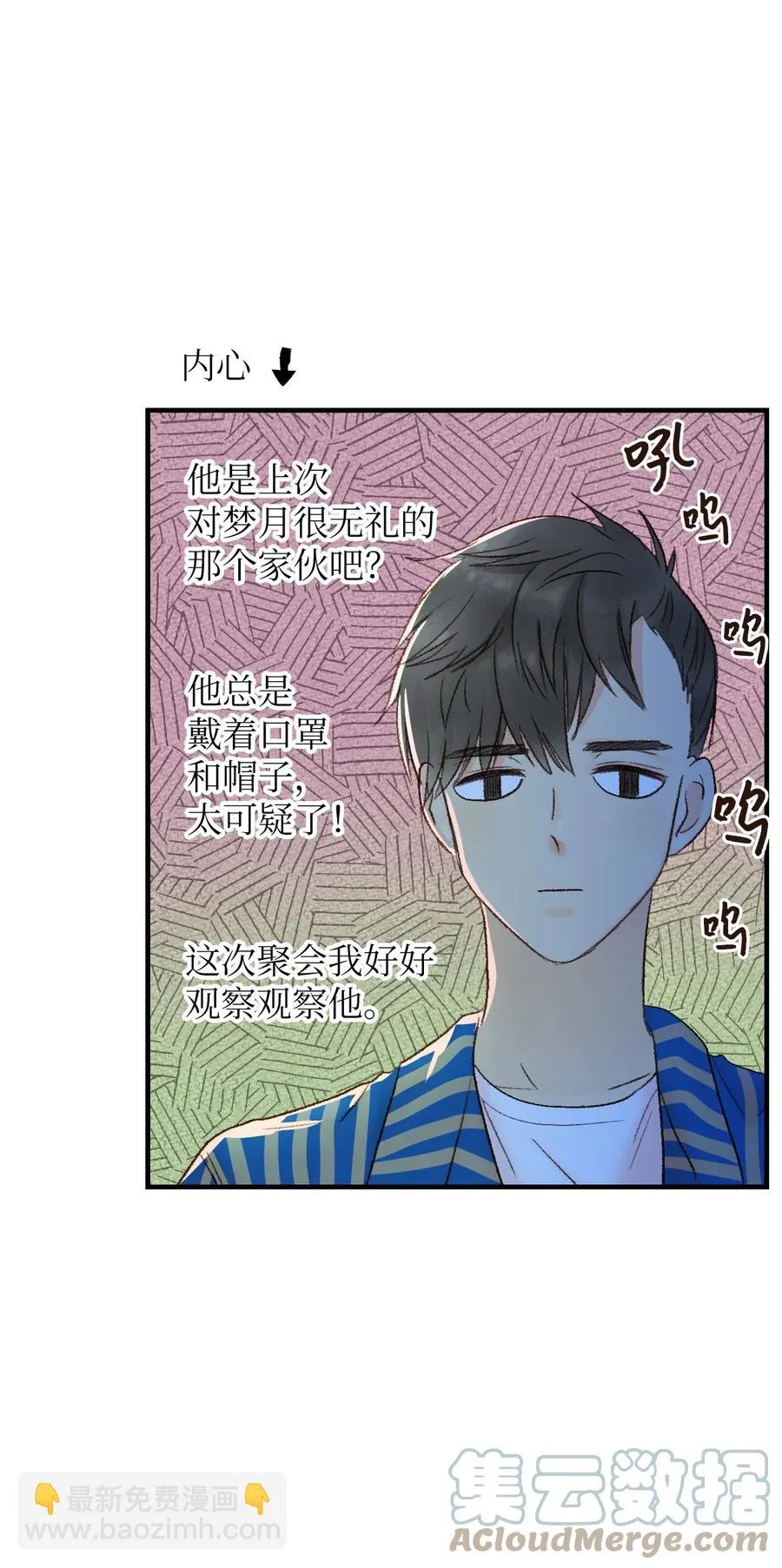 37 请多多关照 第41页