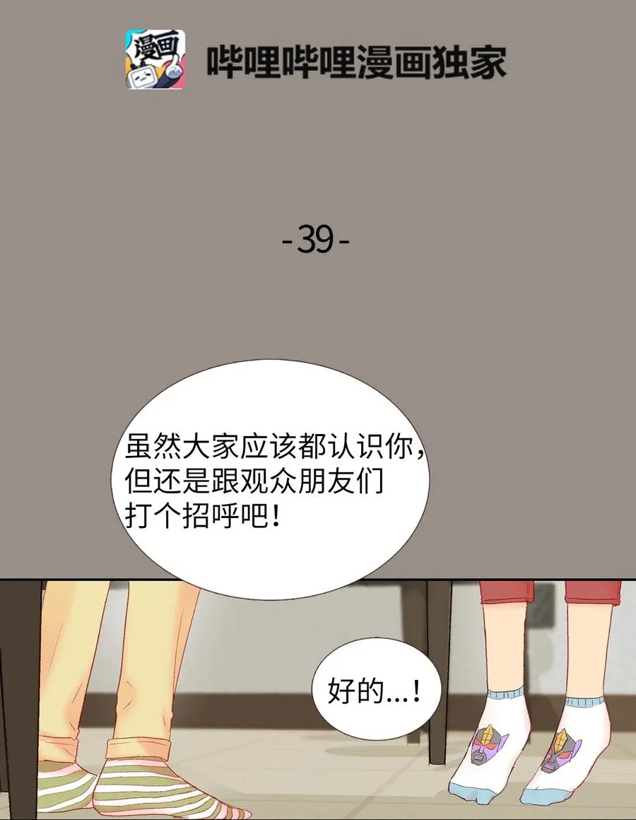 39 我们的过去1 第2页