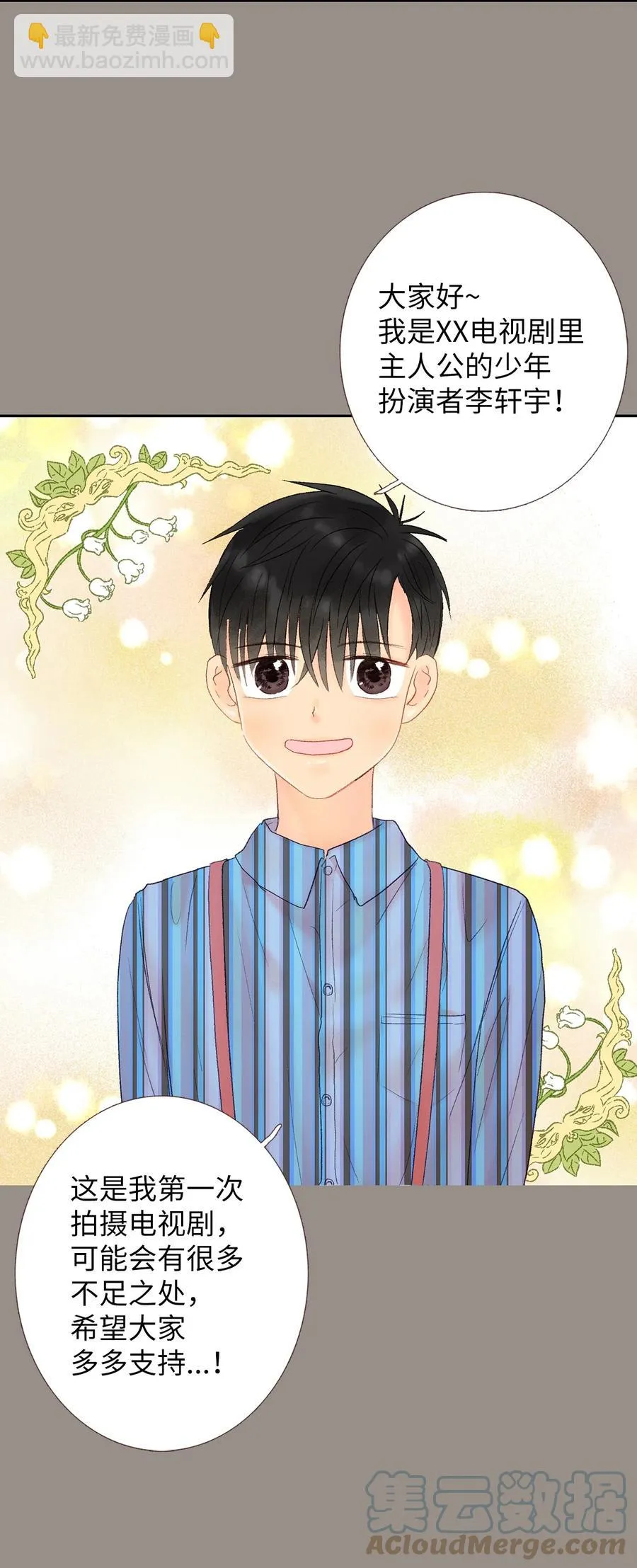 39 我们的过去1 第3页