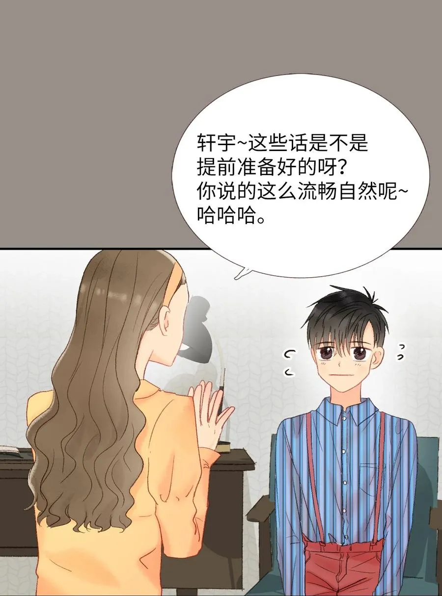 39 我们的过去1 第4页
