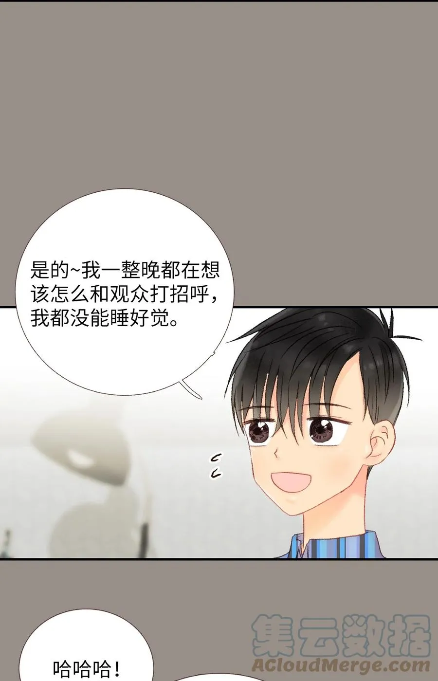 39 我们的过去1 第5页