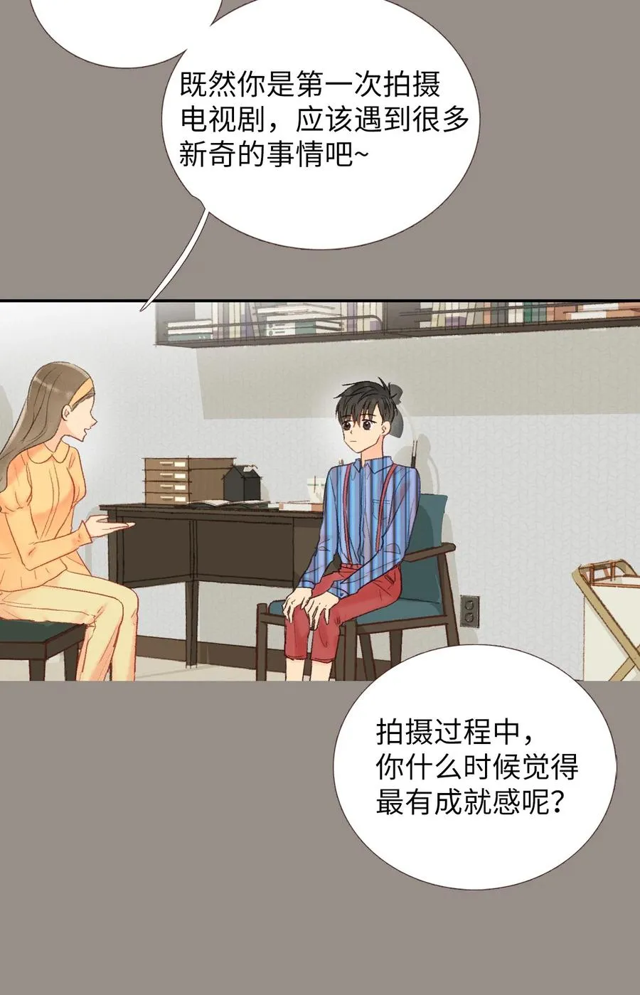 39 我们的过去1 第6页