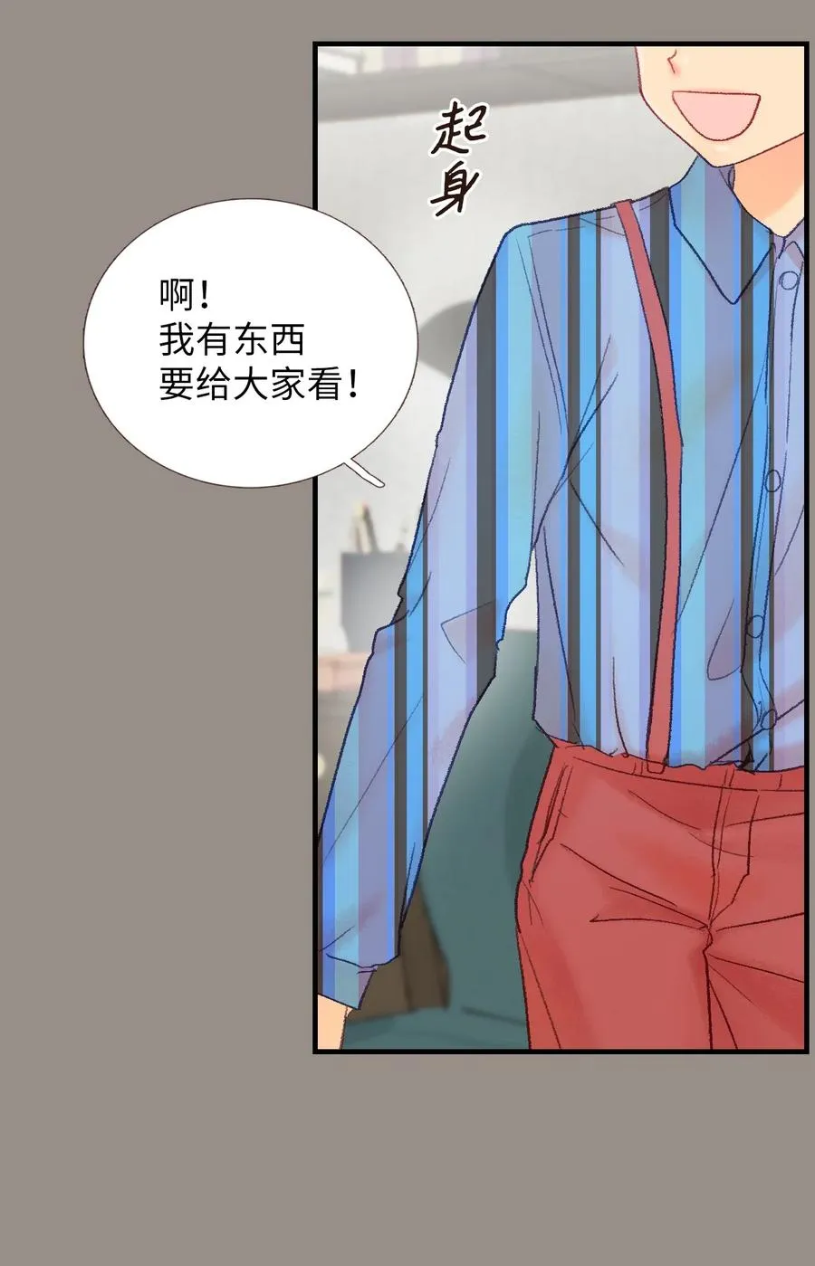 39 我们的过去1 第8页