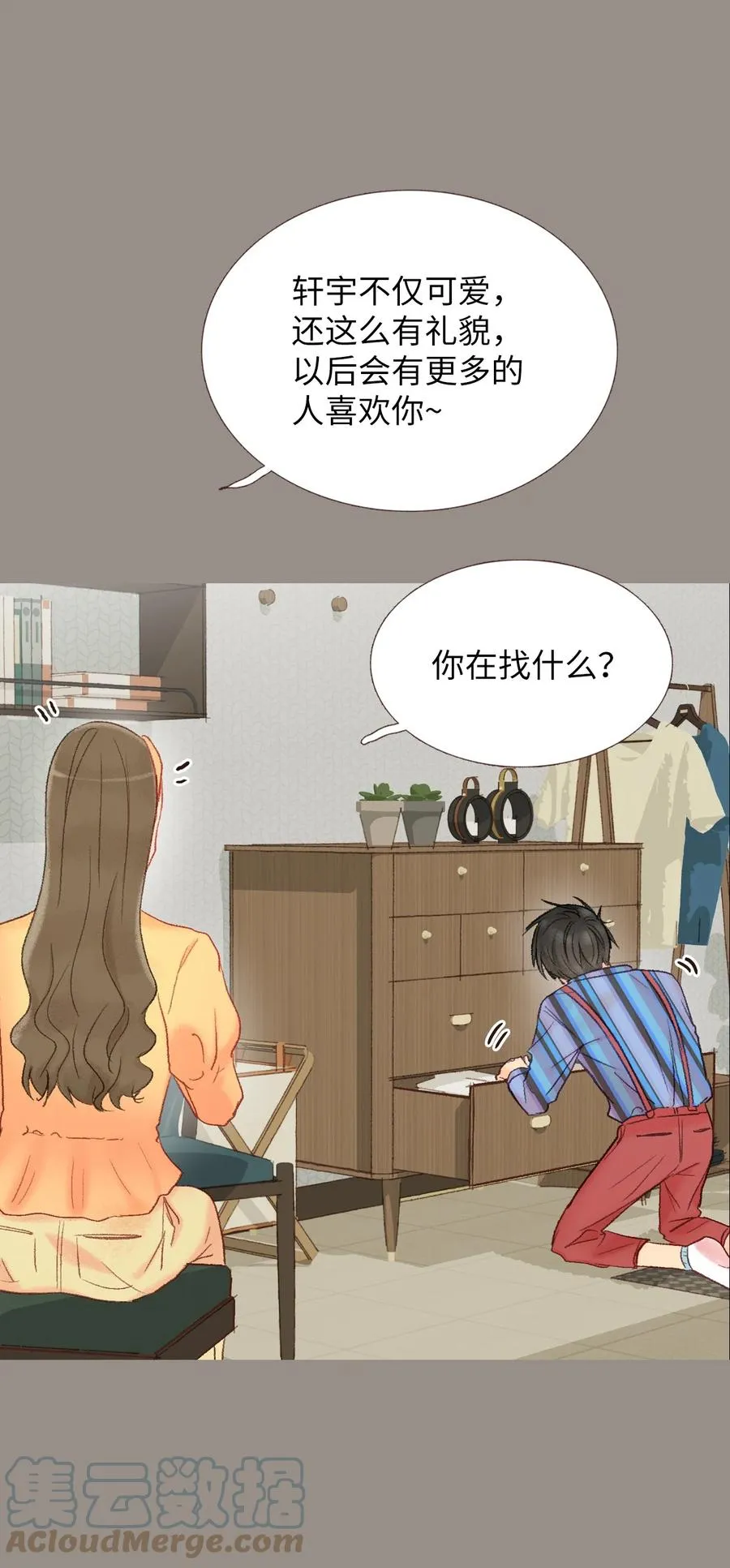 39 我们的过去1 第9页
