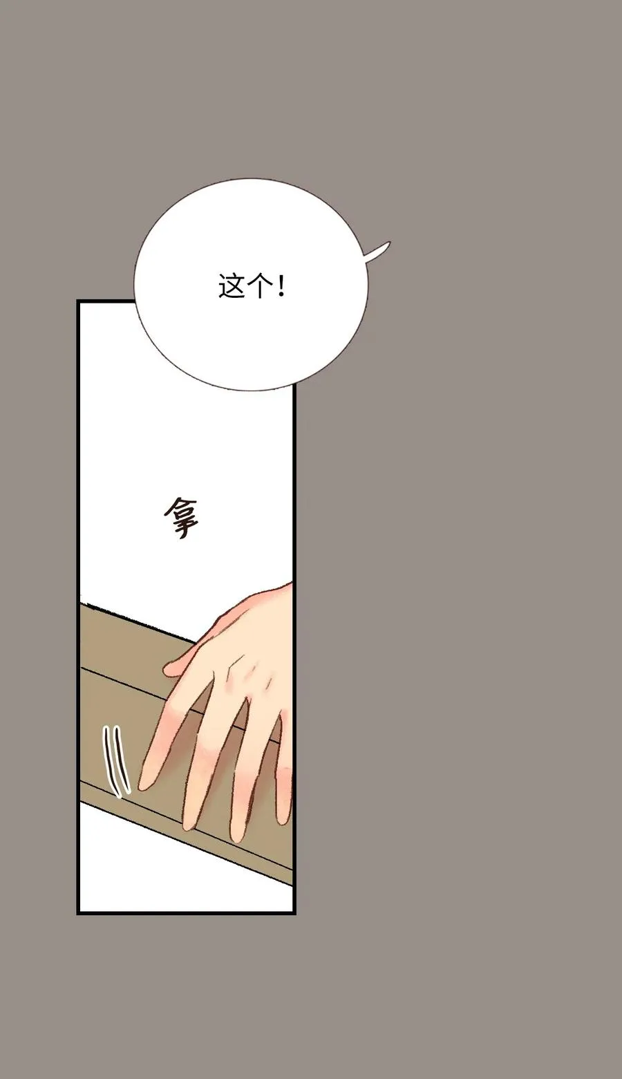 39 我们的过去1 第10页