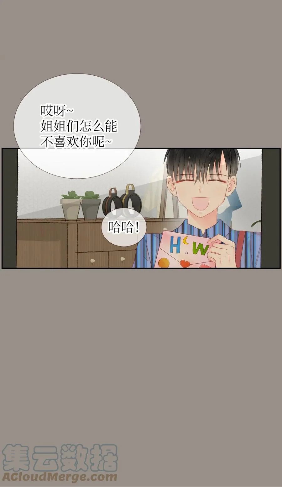 39 我们的过去1 第13页