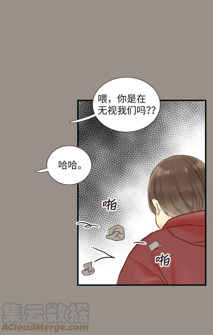 39 我们的过去1 第17页