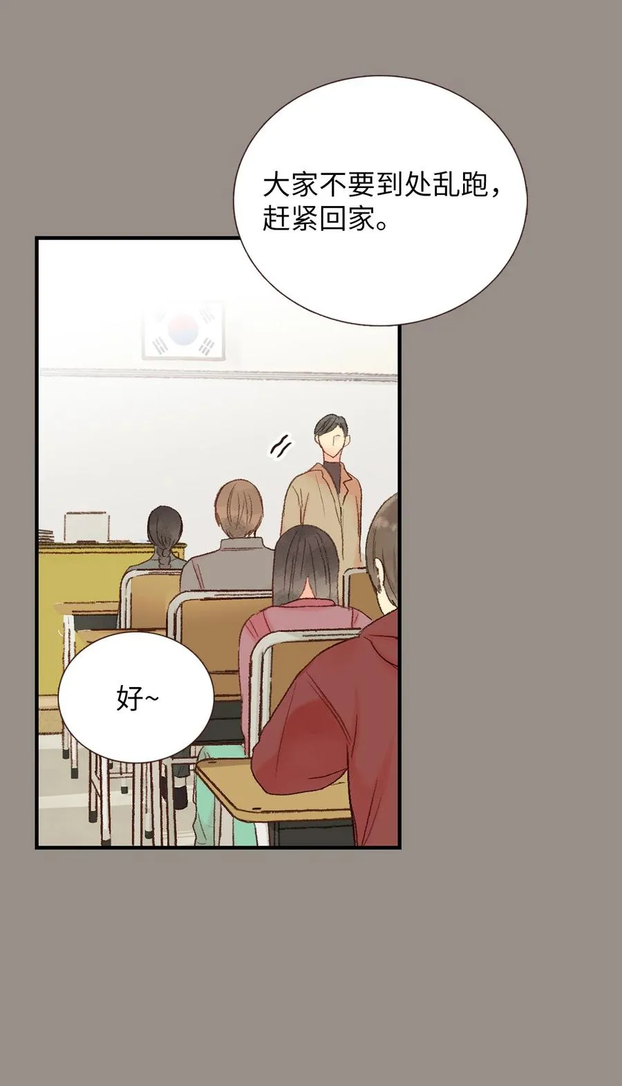 39 我们的过去1 第24页