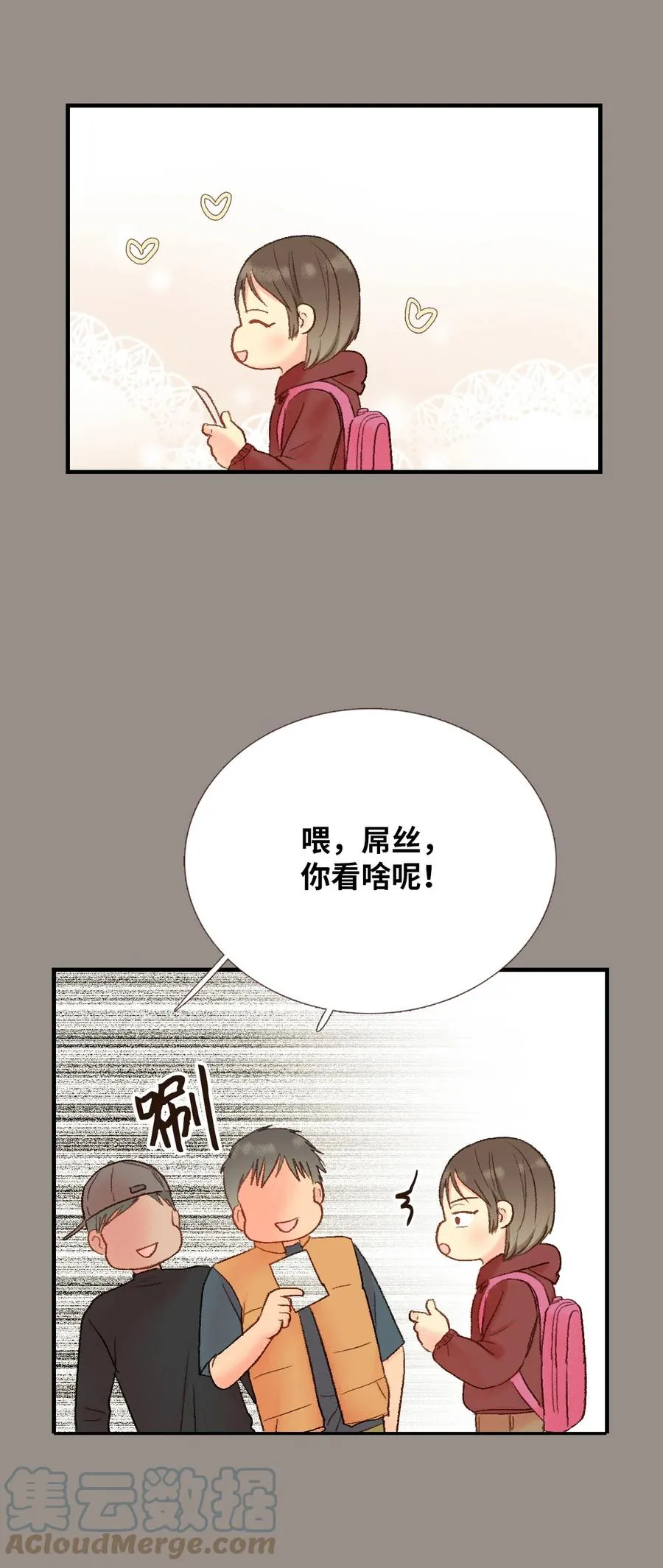 39 我们的过去1 第31页