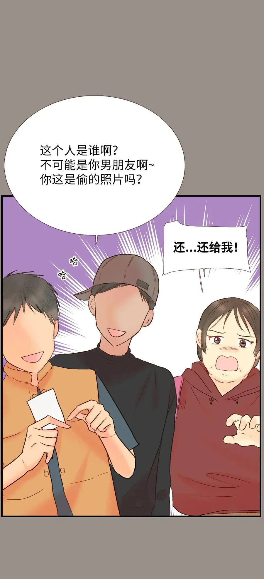 39 我们的过去1 第32页