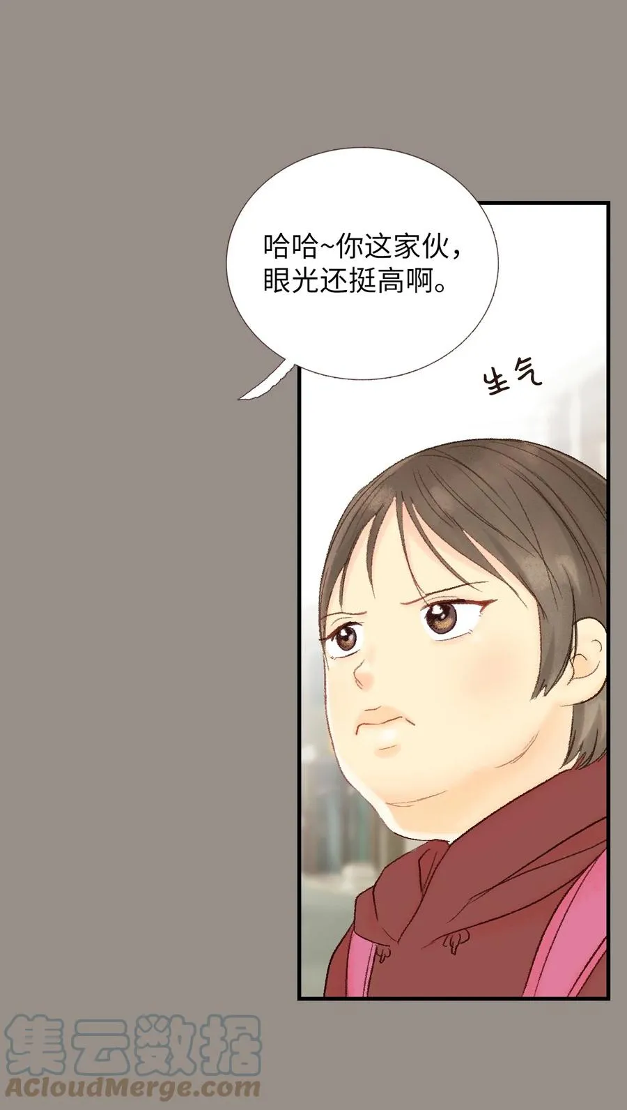 39 我们的过去1 第33页