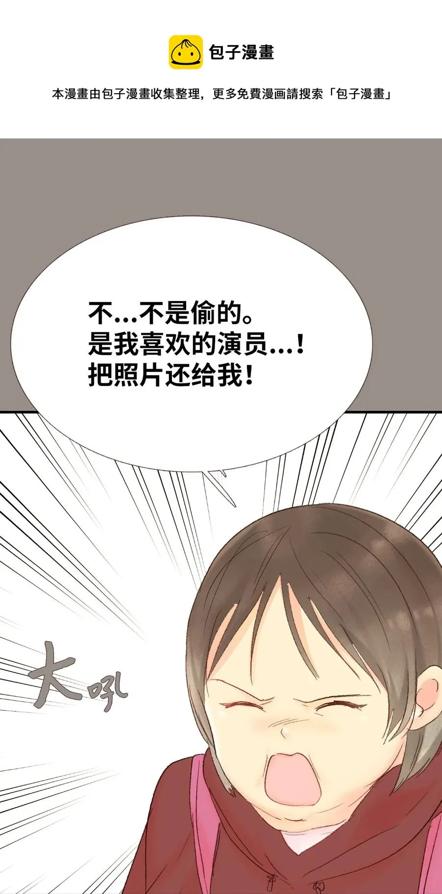 39 我们的过去1 第34页