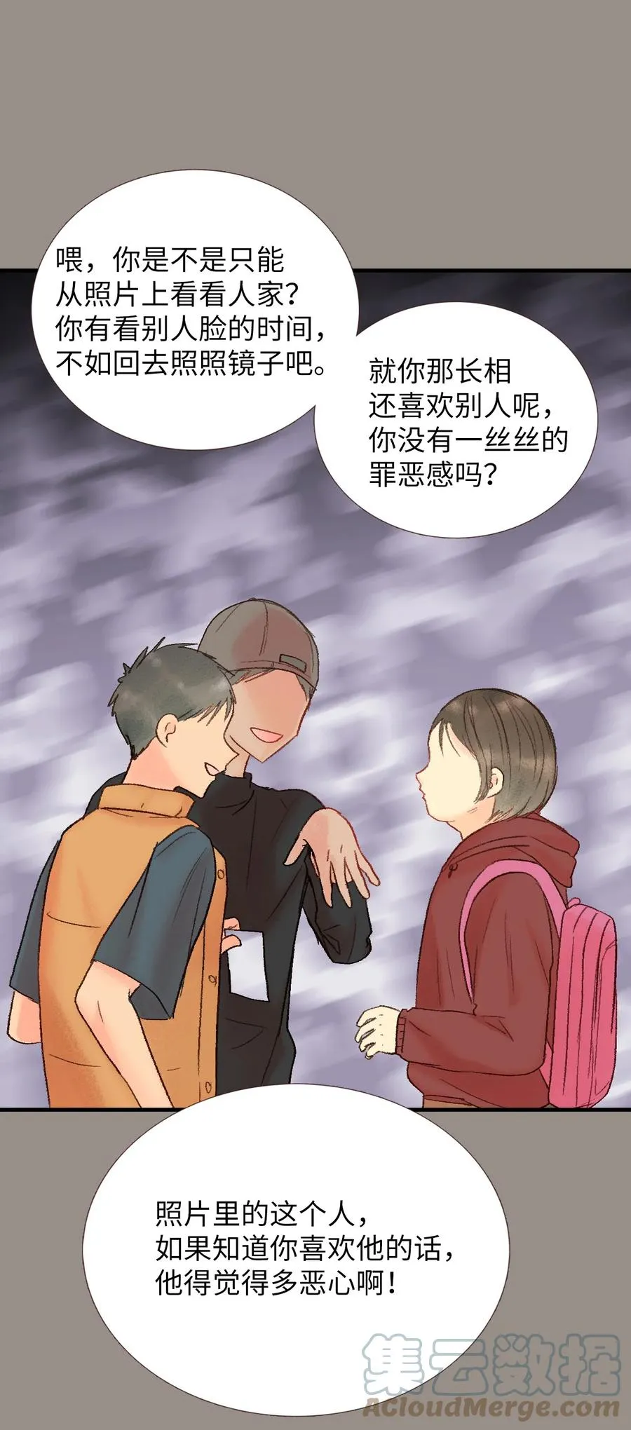 39 我们的过去1 第37页