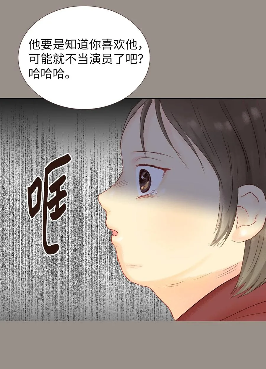 39 我们的过去1 第38页