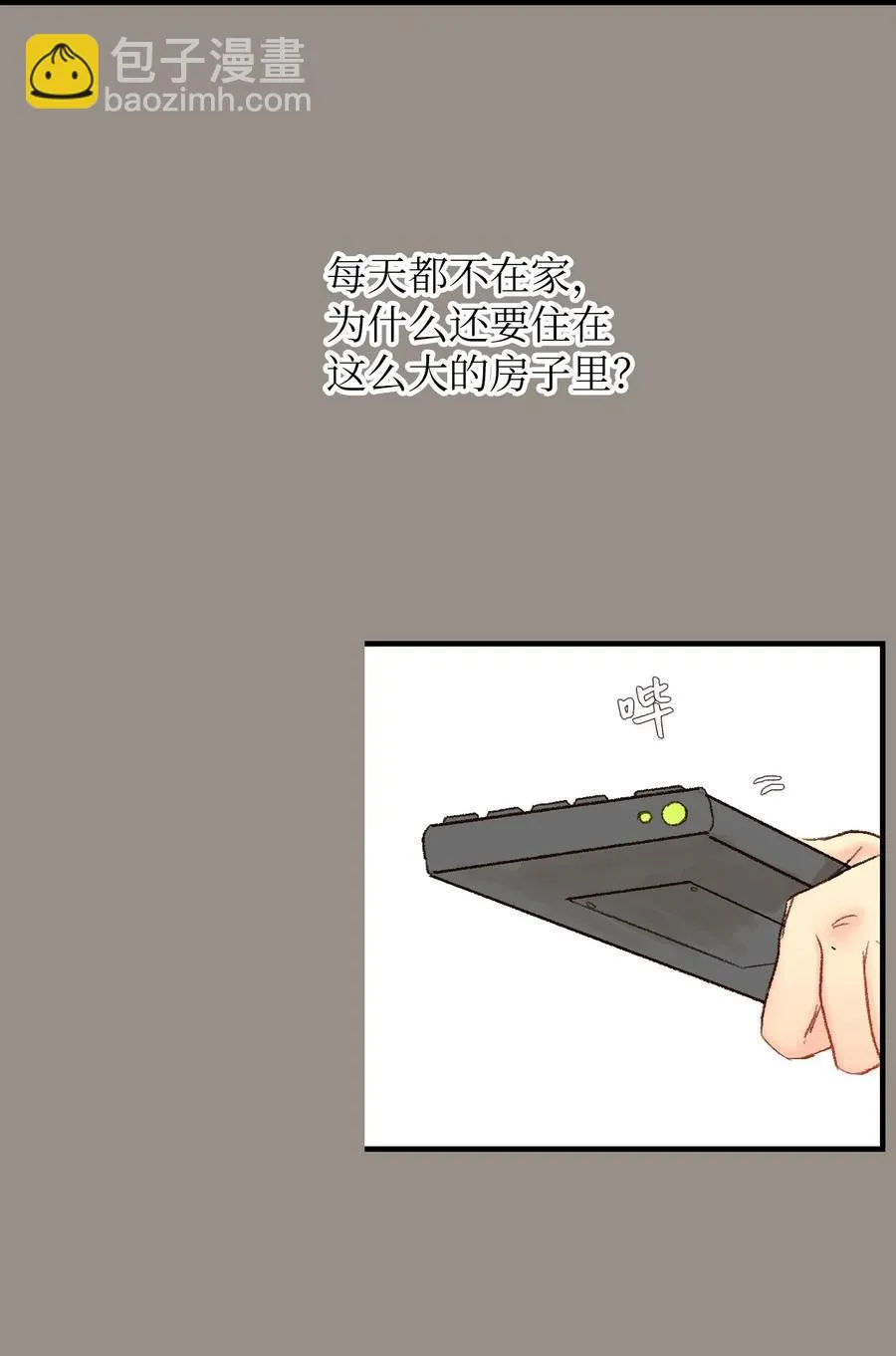 40 我们的过去2 第6页