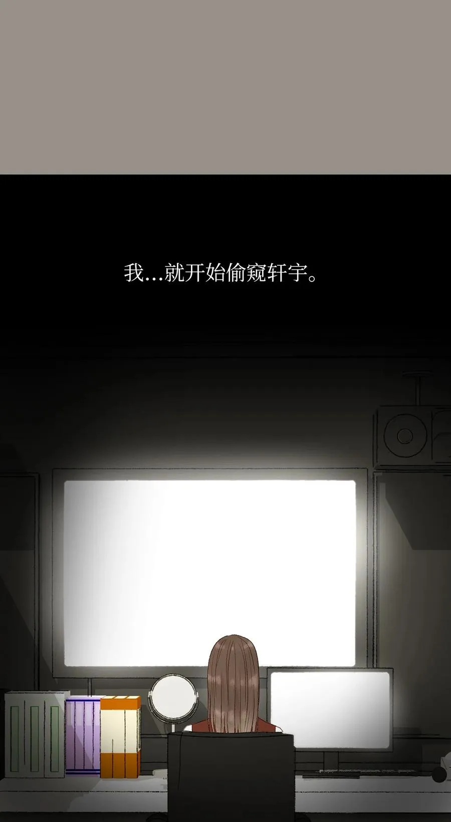 40 我们的过去2 第51页