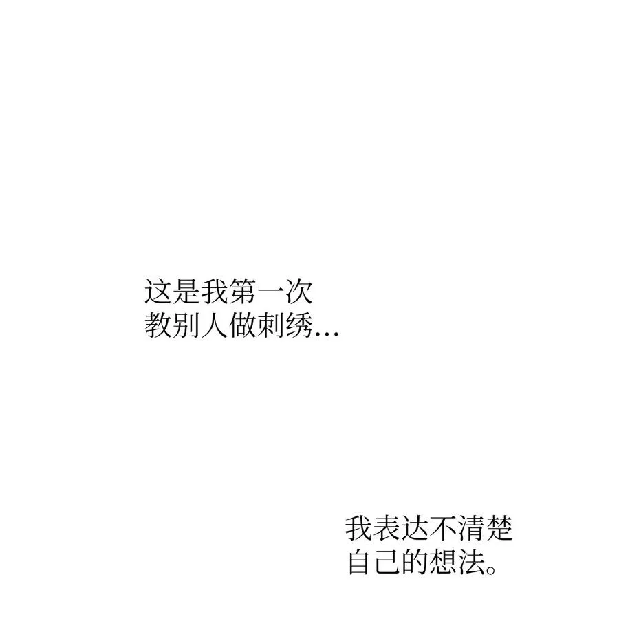 46 霉运 第26页