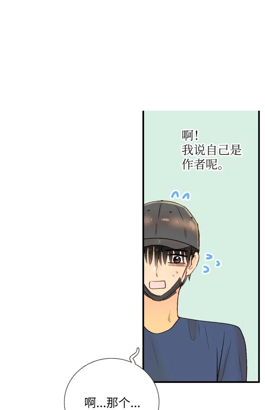 47 一起喝杯茶吗 第29页