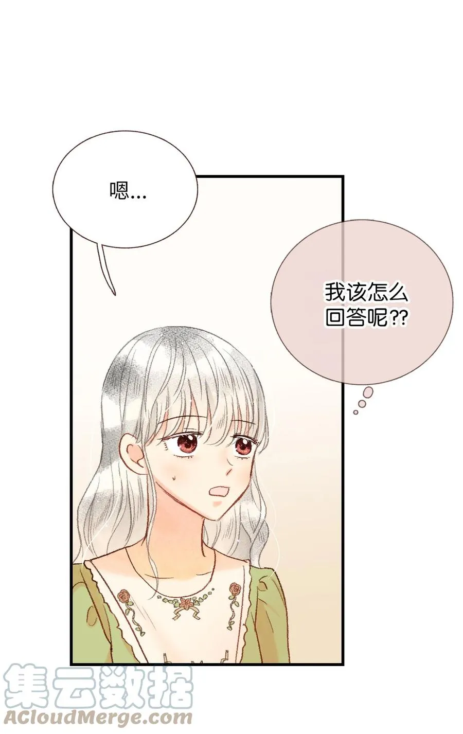 48 坦白 第19页