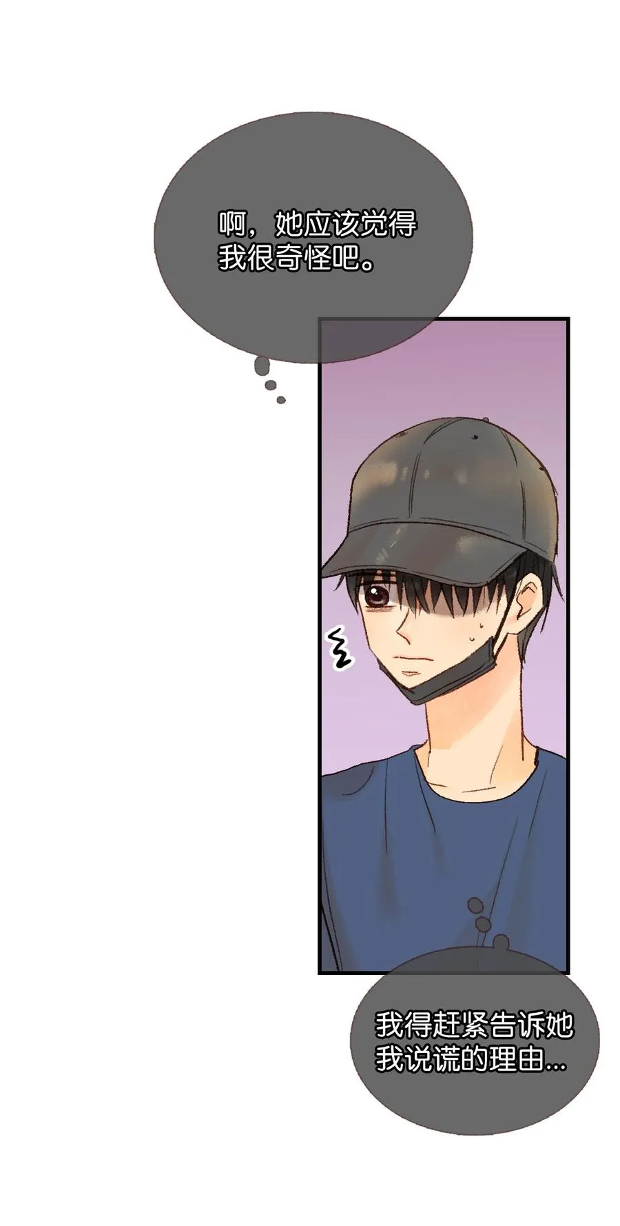 48 坦白 第21页